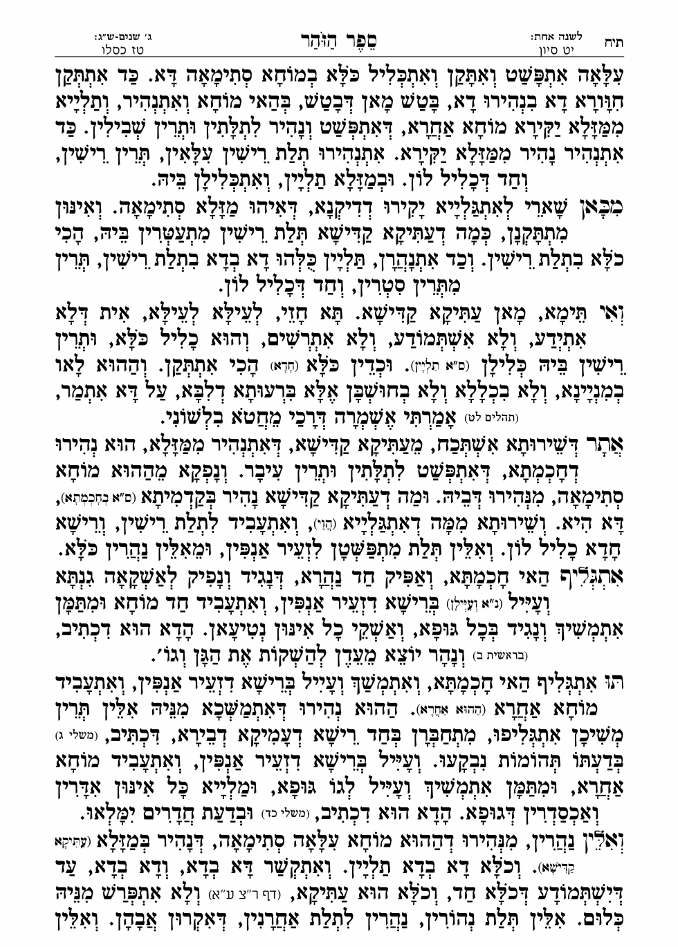 עמוד 8