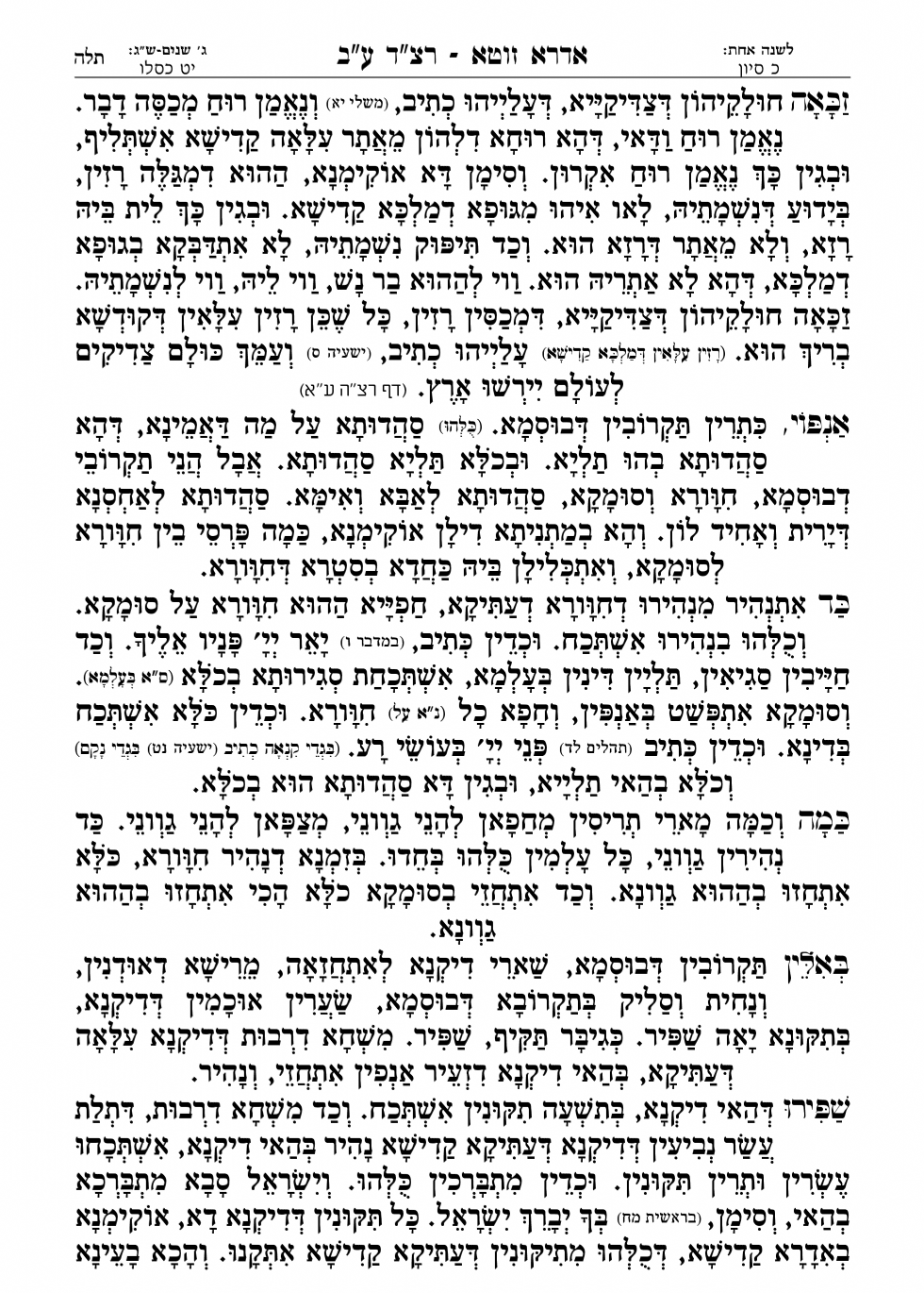עמוד 25