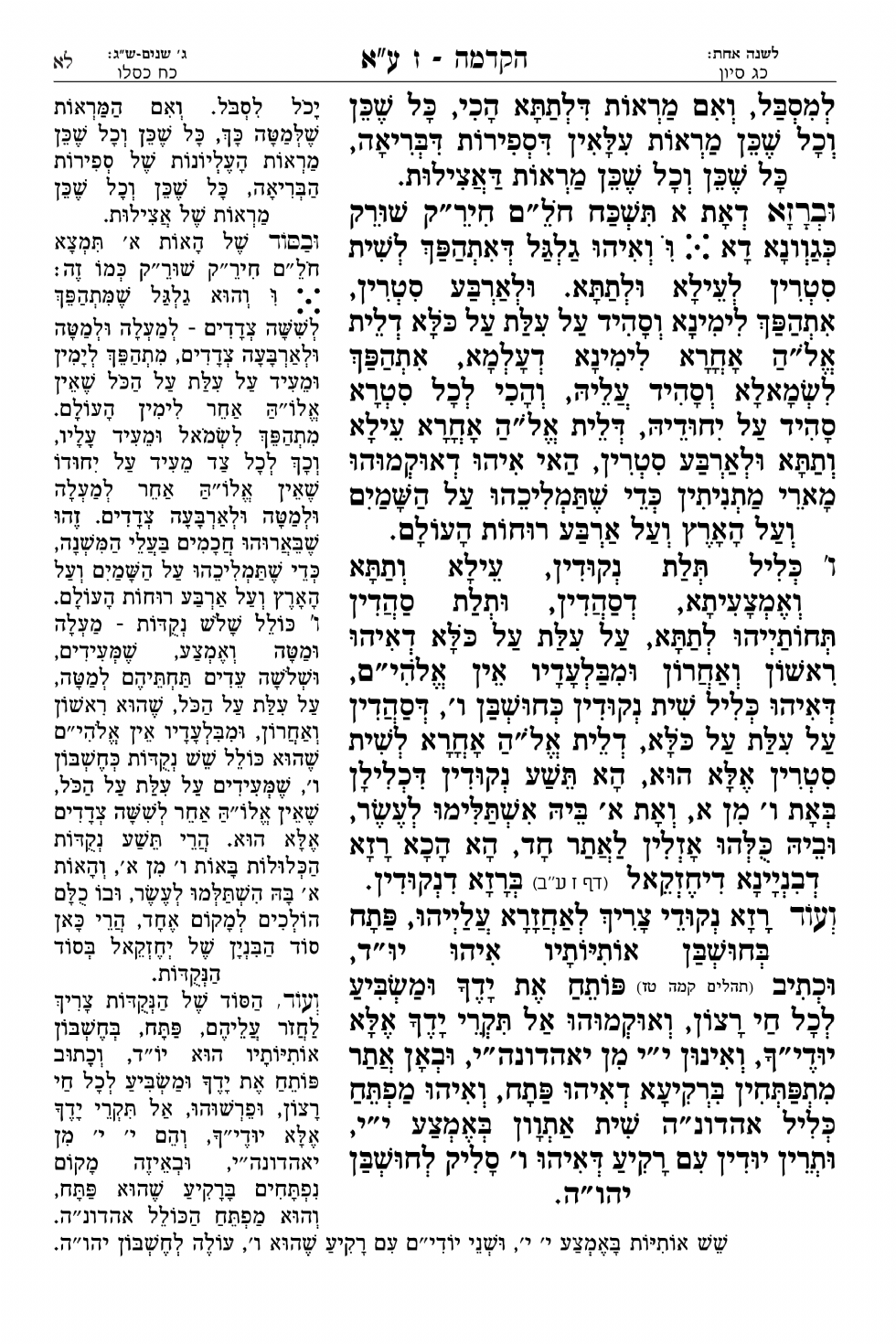 עמוד 31