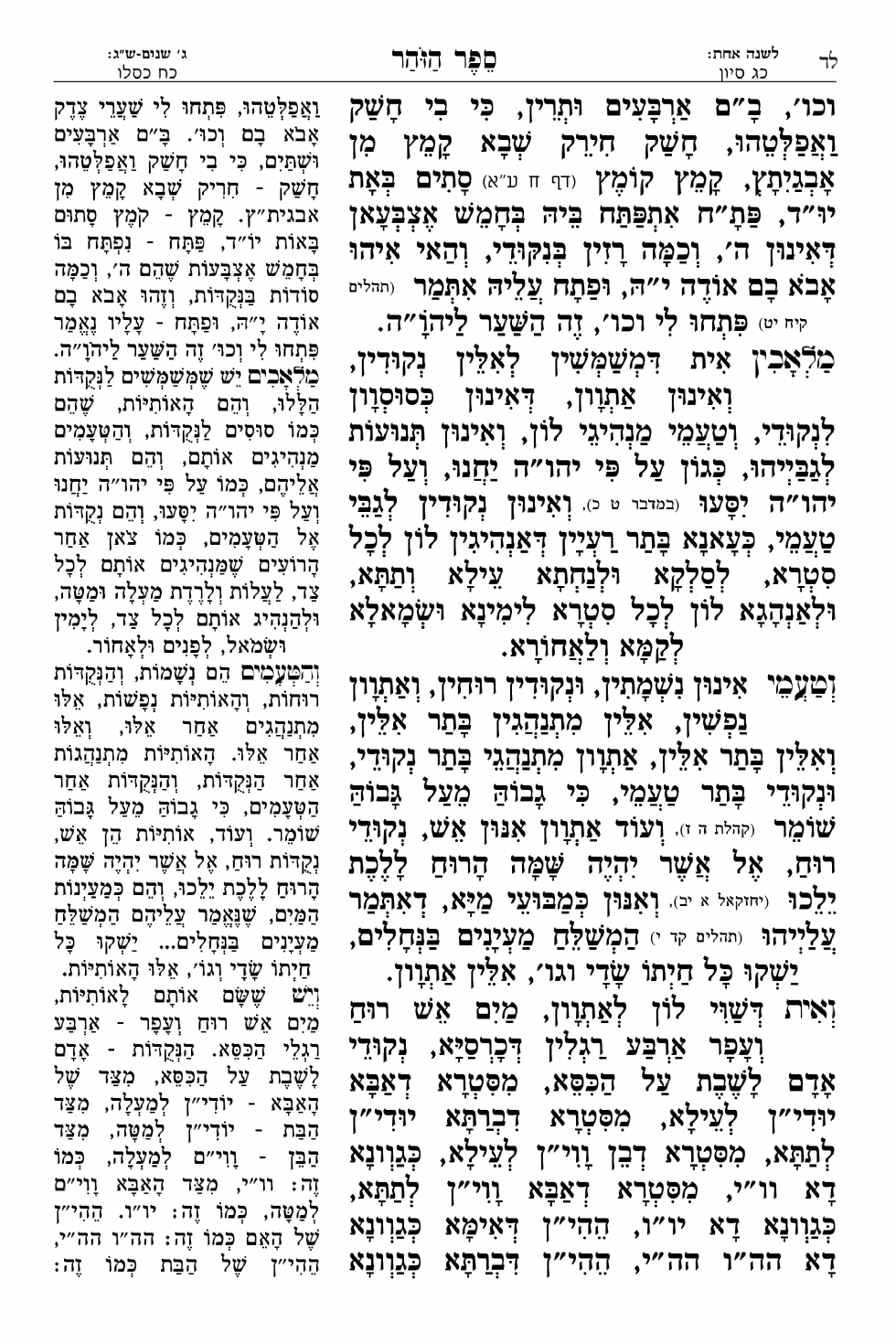 עמוד 34