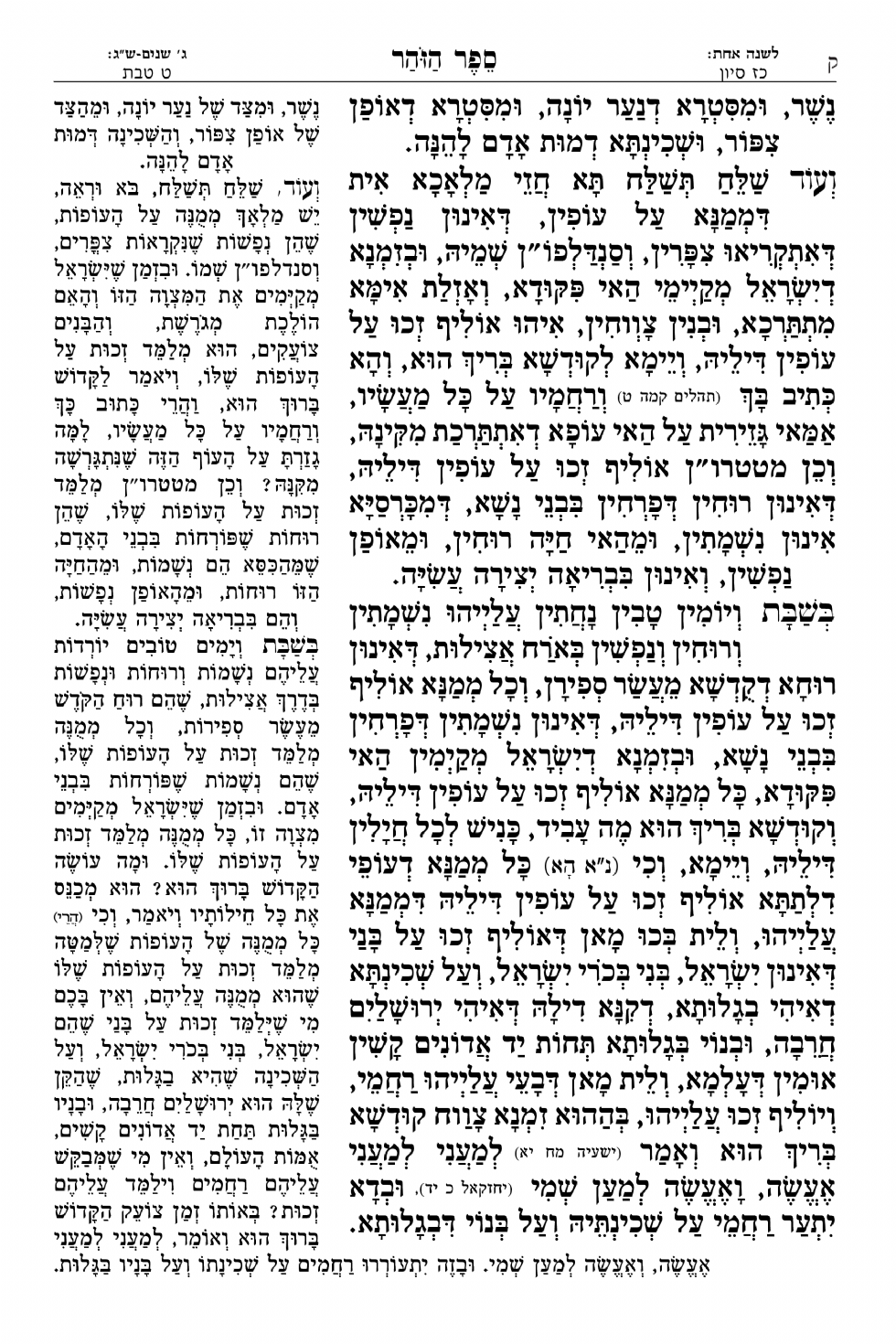 עמוד 100
