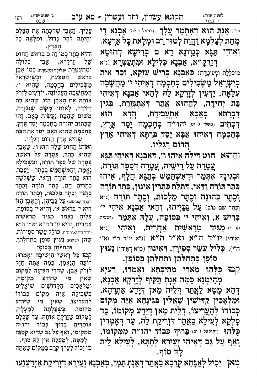 עמוד 277