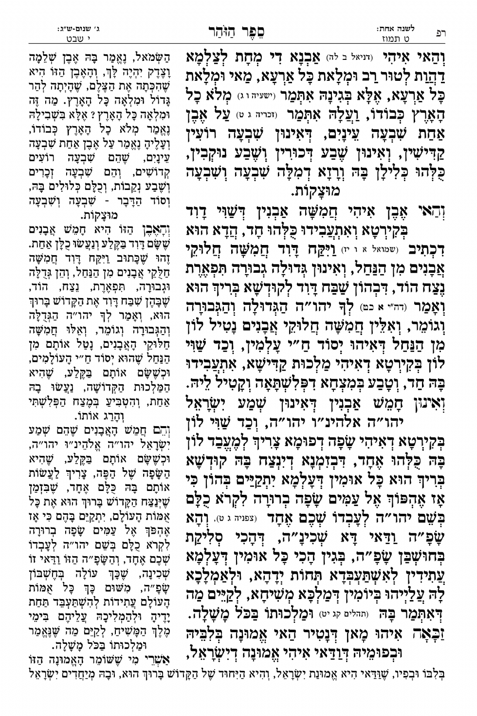 עמוד 280