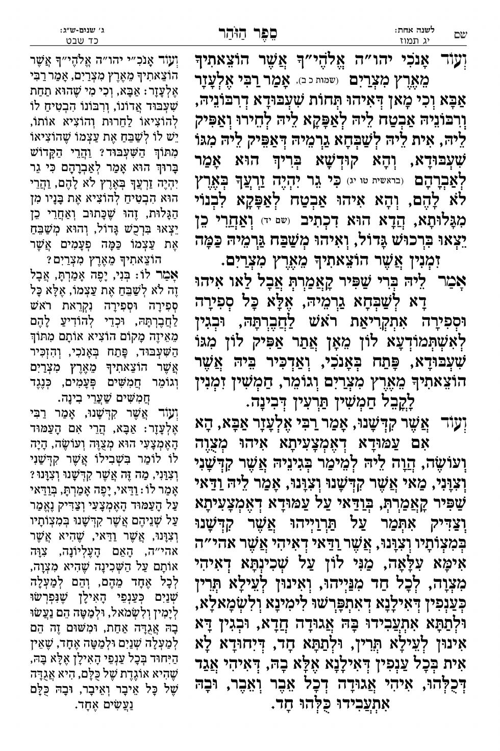 עמוד 360
