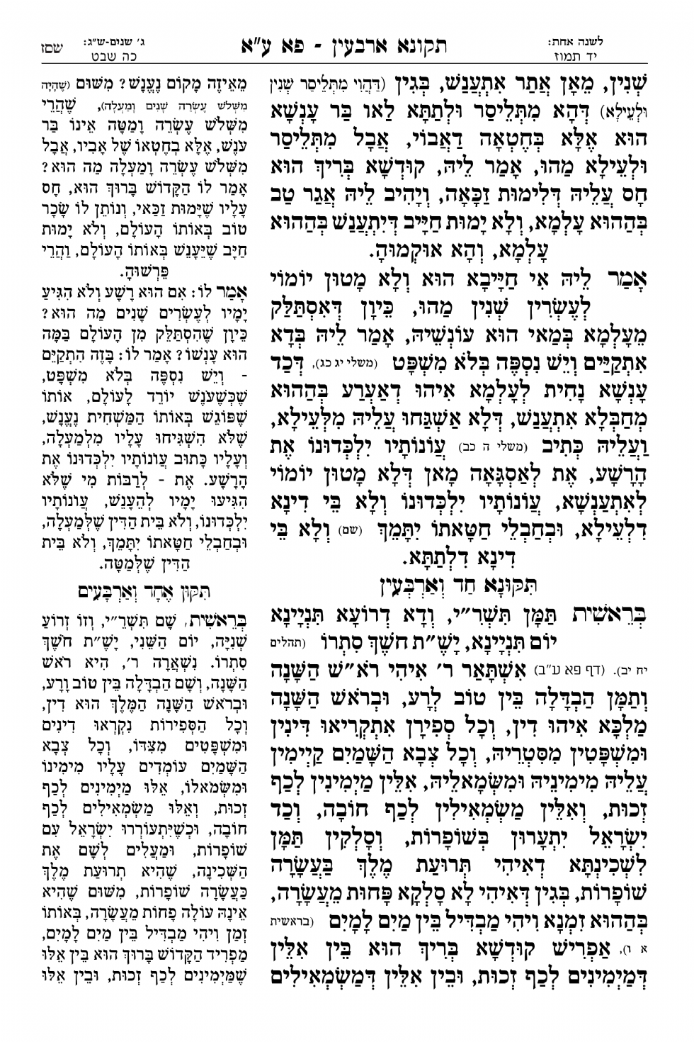 עמוד 367