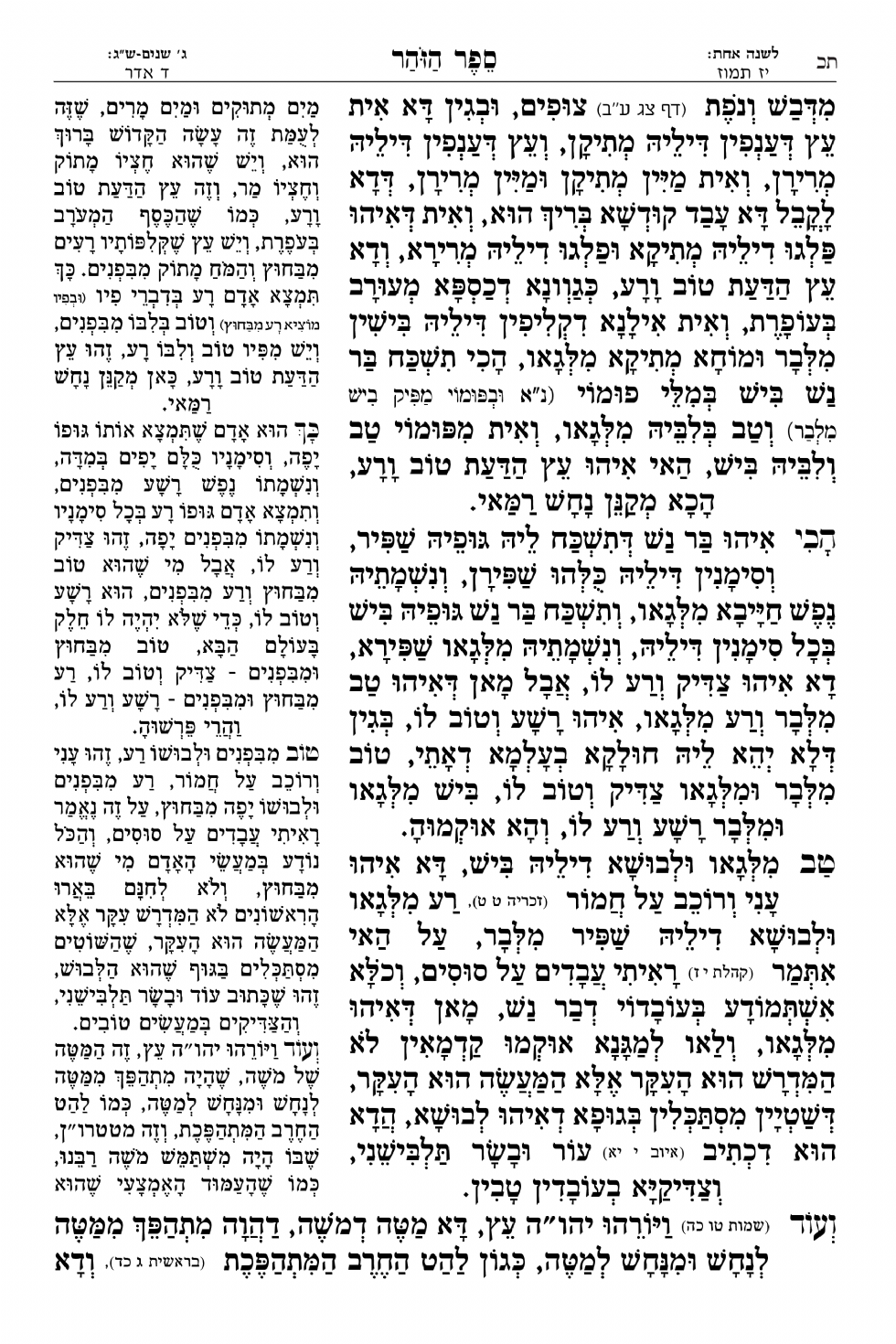 עמוד 420