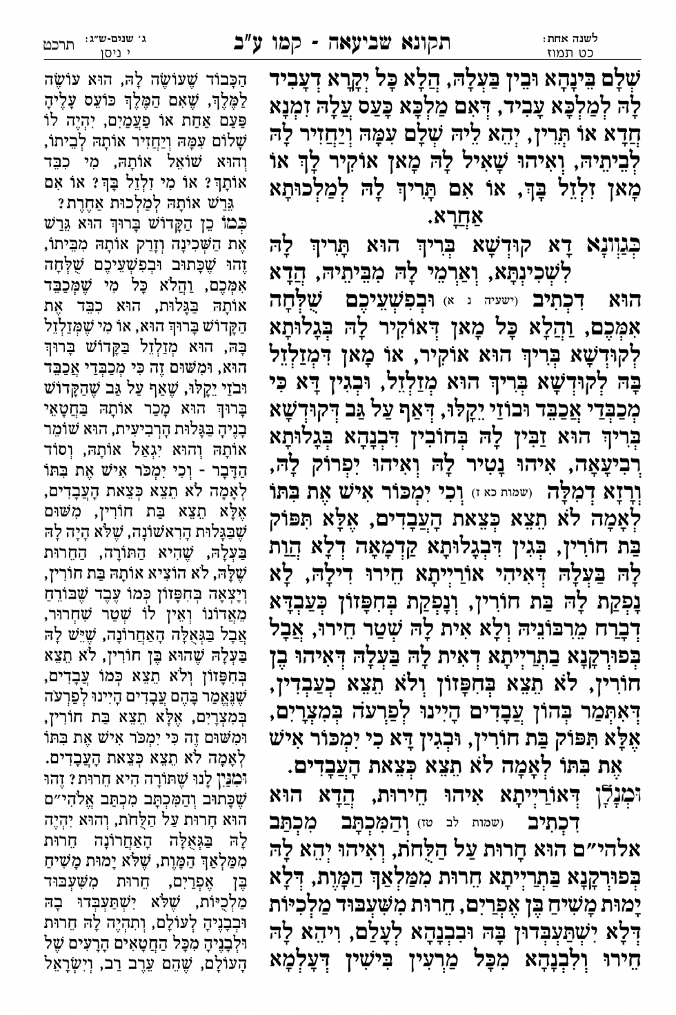 עמוד 629