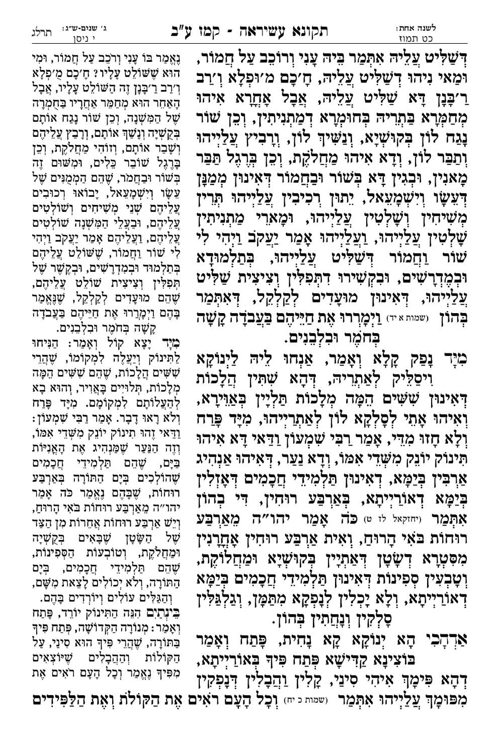 עמוד 633