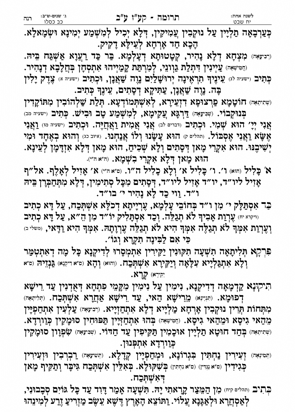 עמוד 5