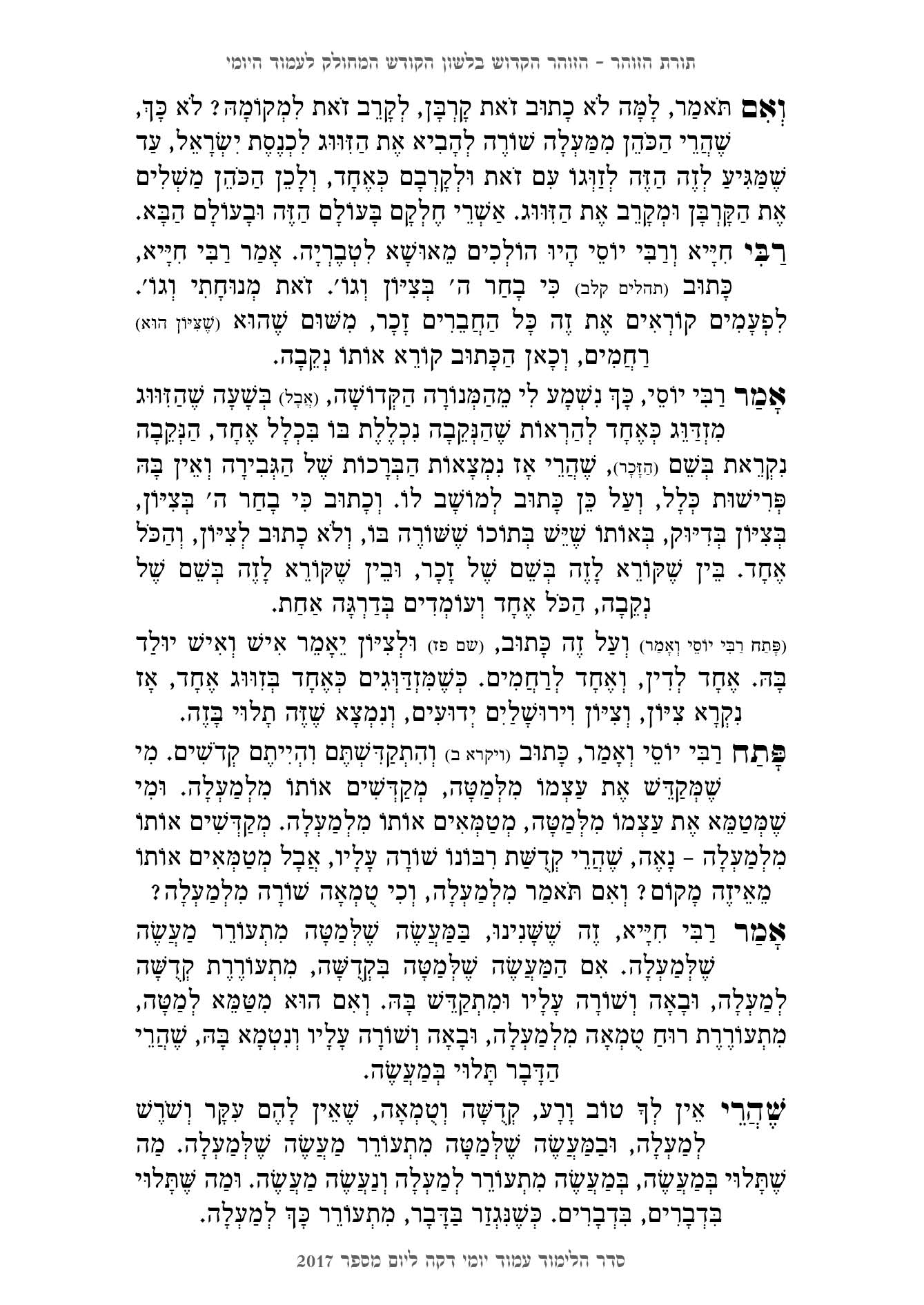 עמוד 2017