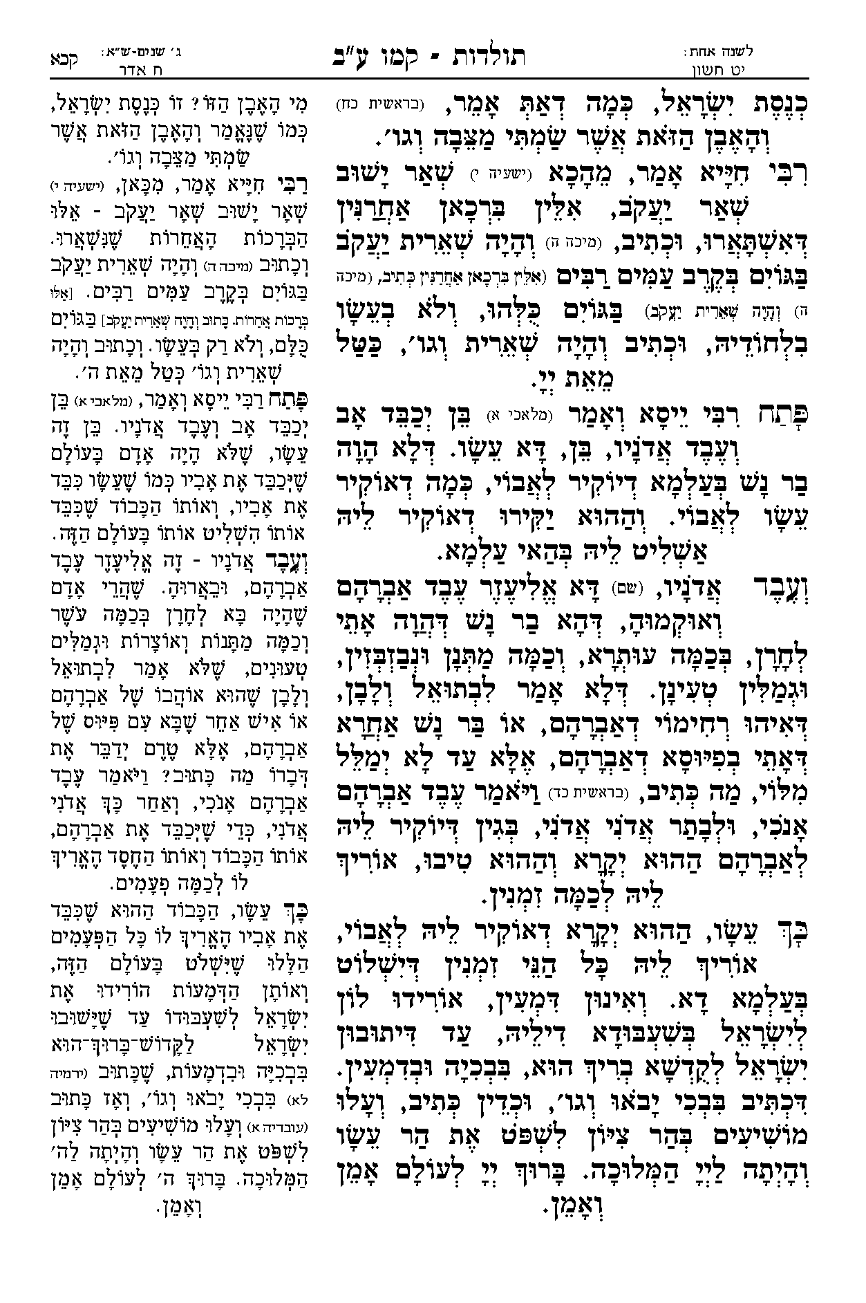עמוד 785