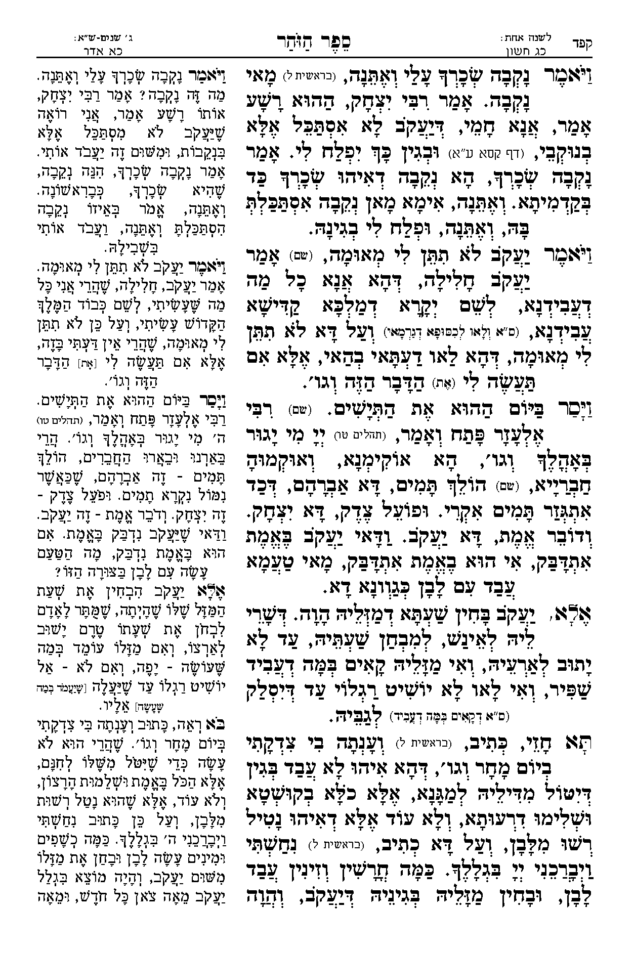 עמוד 848