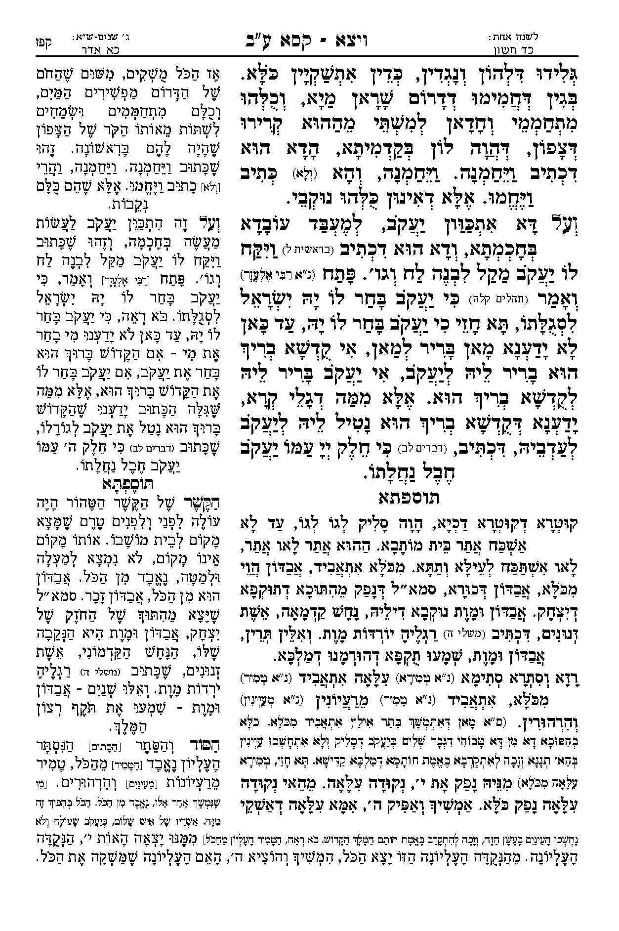 עמוד 851