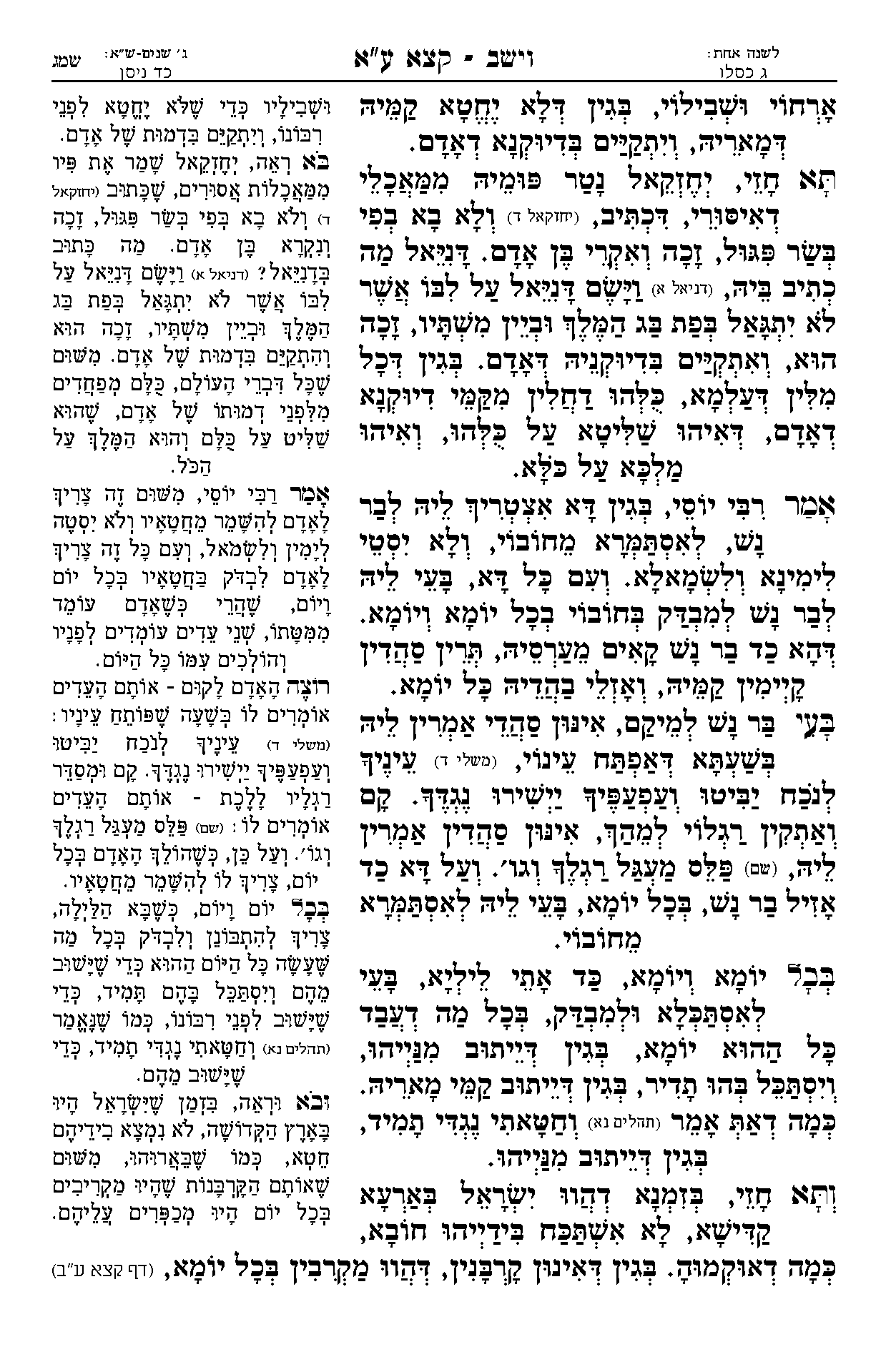 עמוד 1007