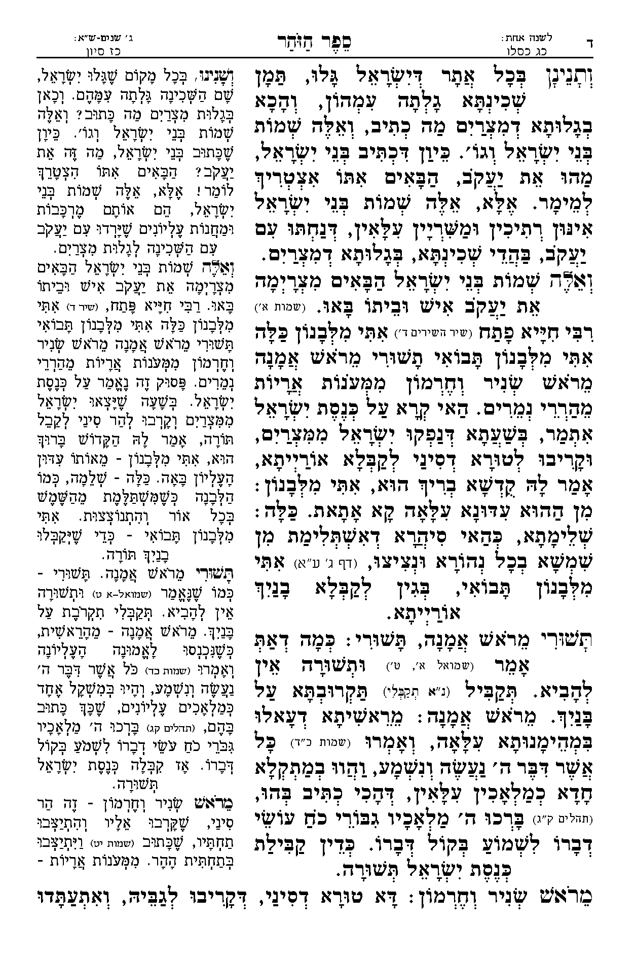עמוד 1318