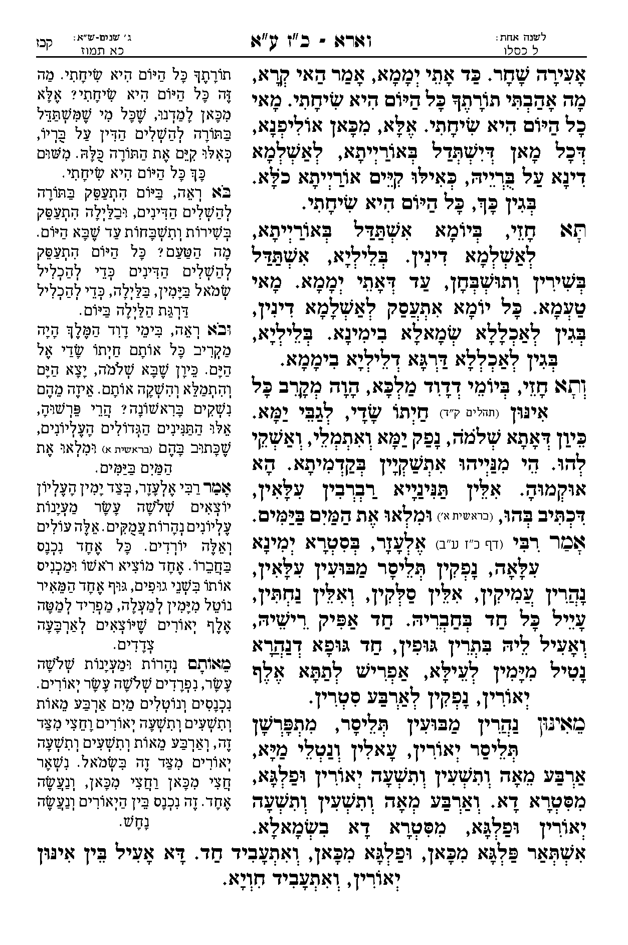 עמוד 1441
