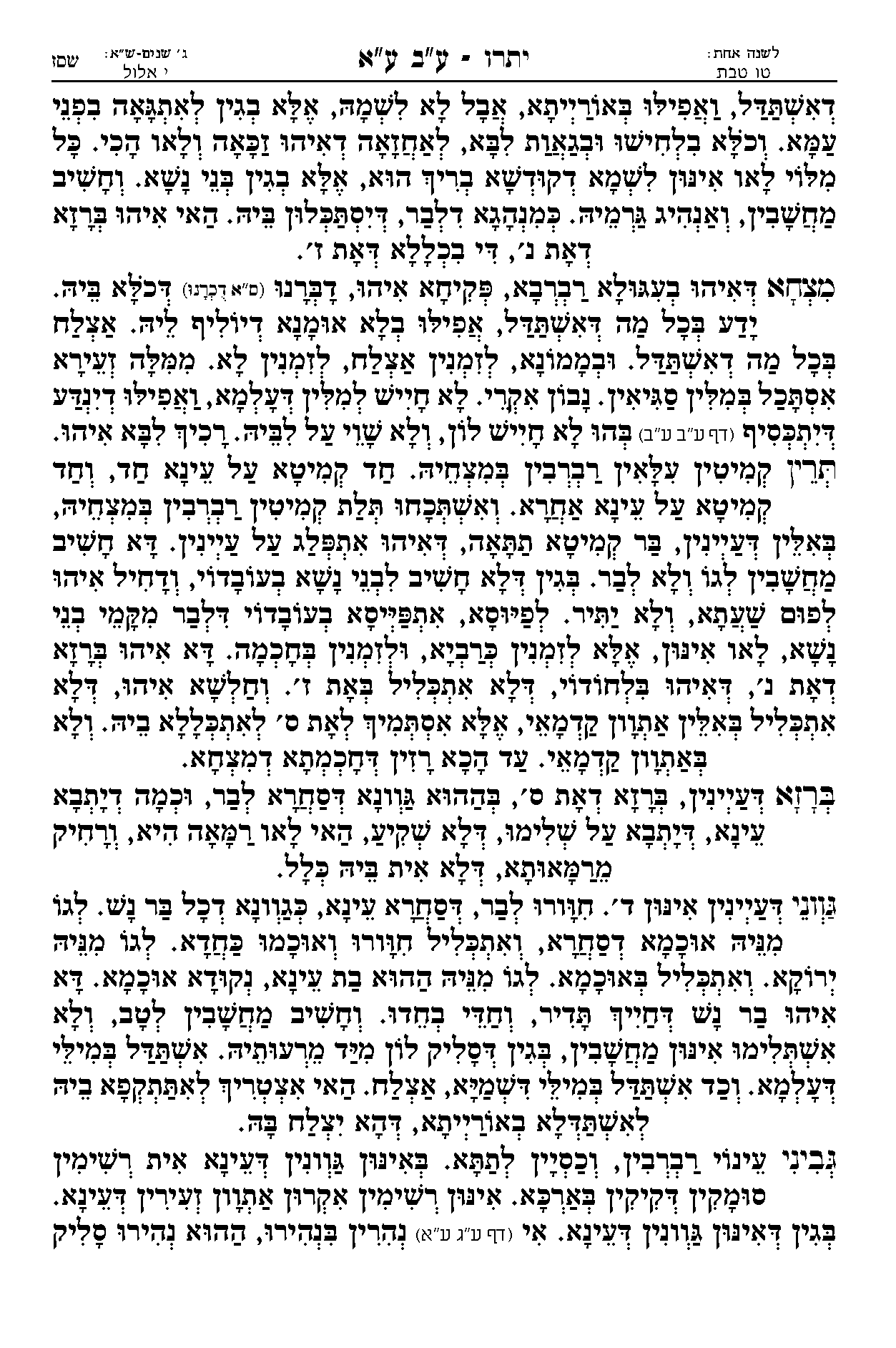 עמוד 1681