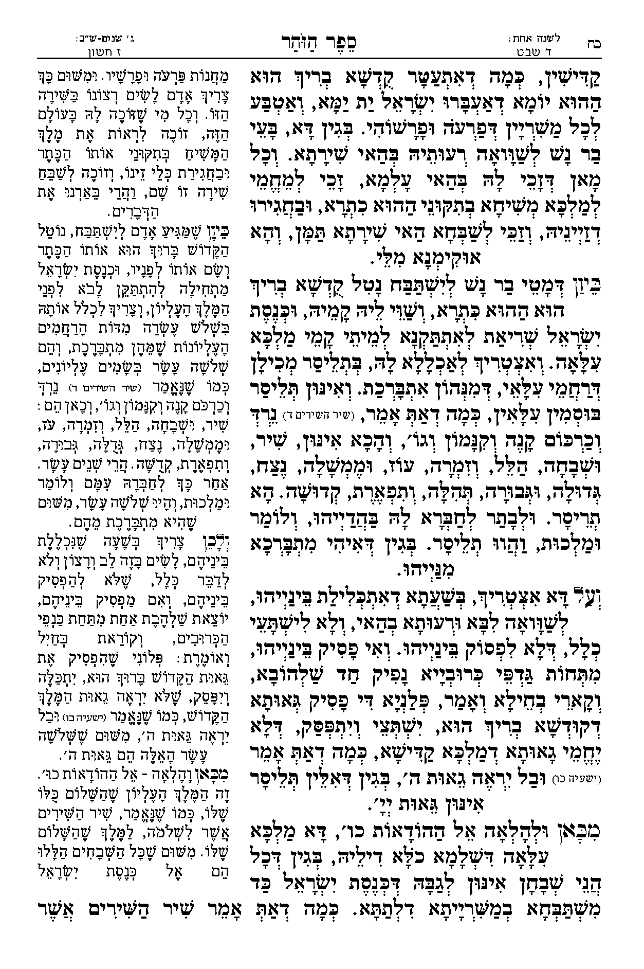 עמוד 1960