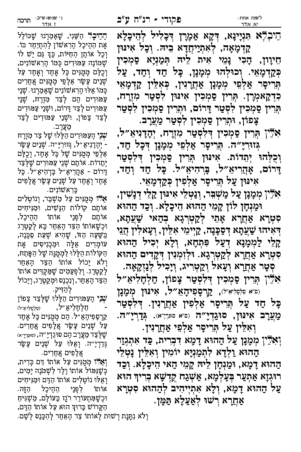 עמוד 2557