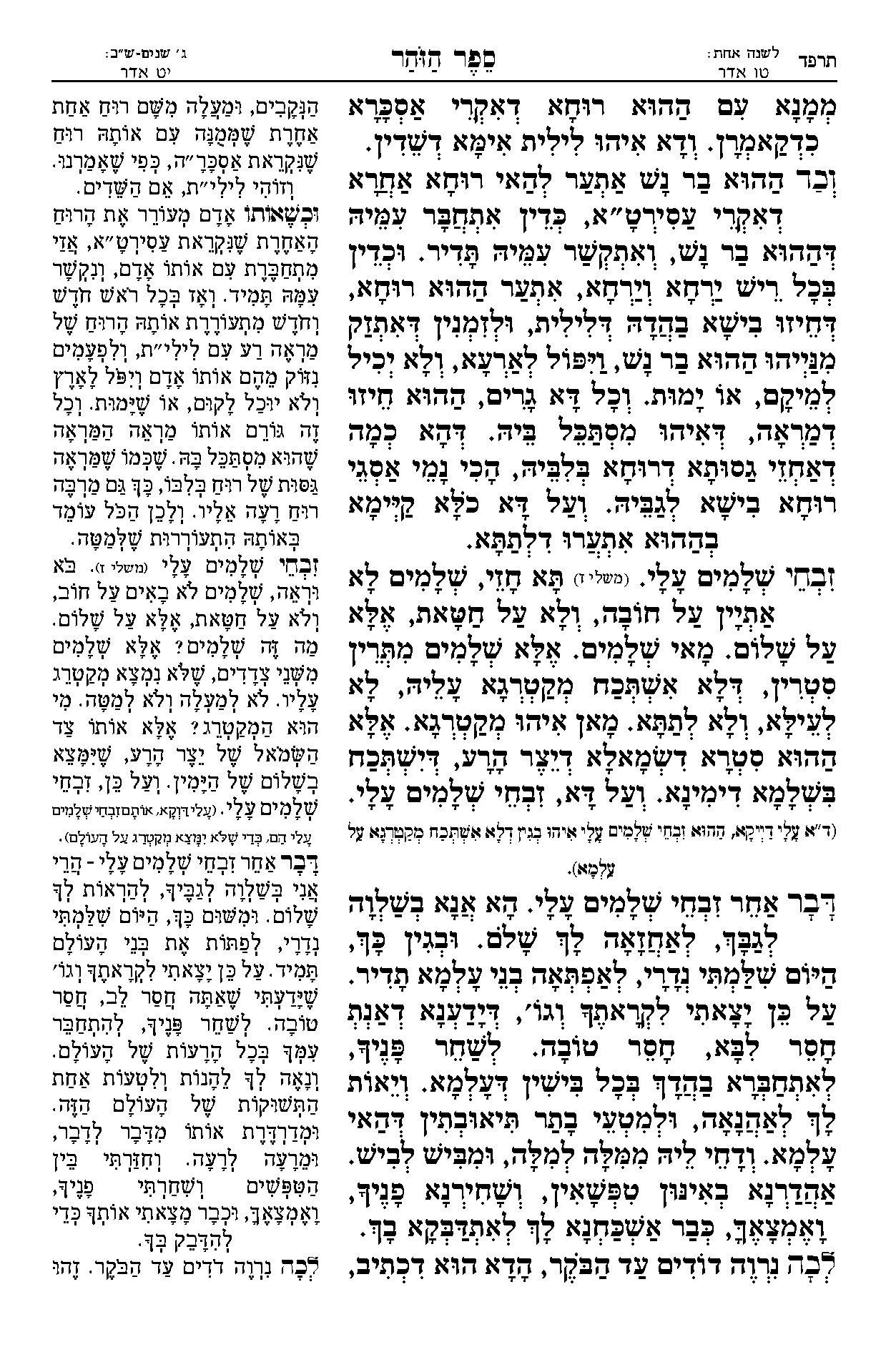 עמוד 2616