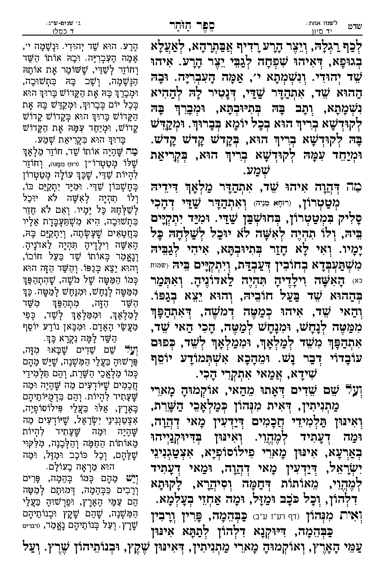 עמוד 4010