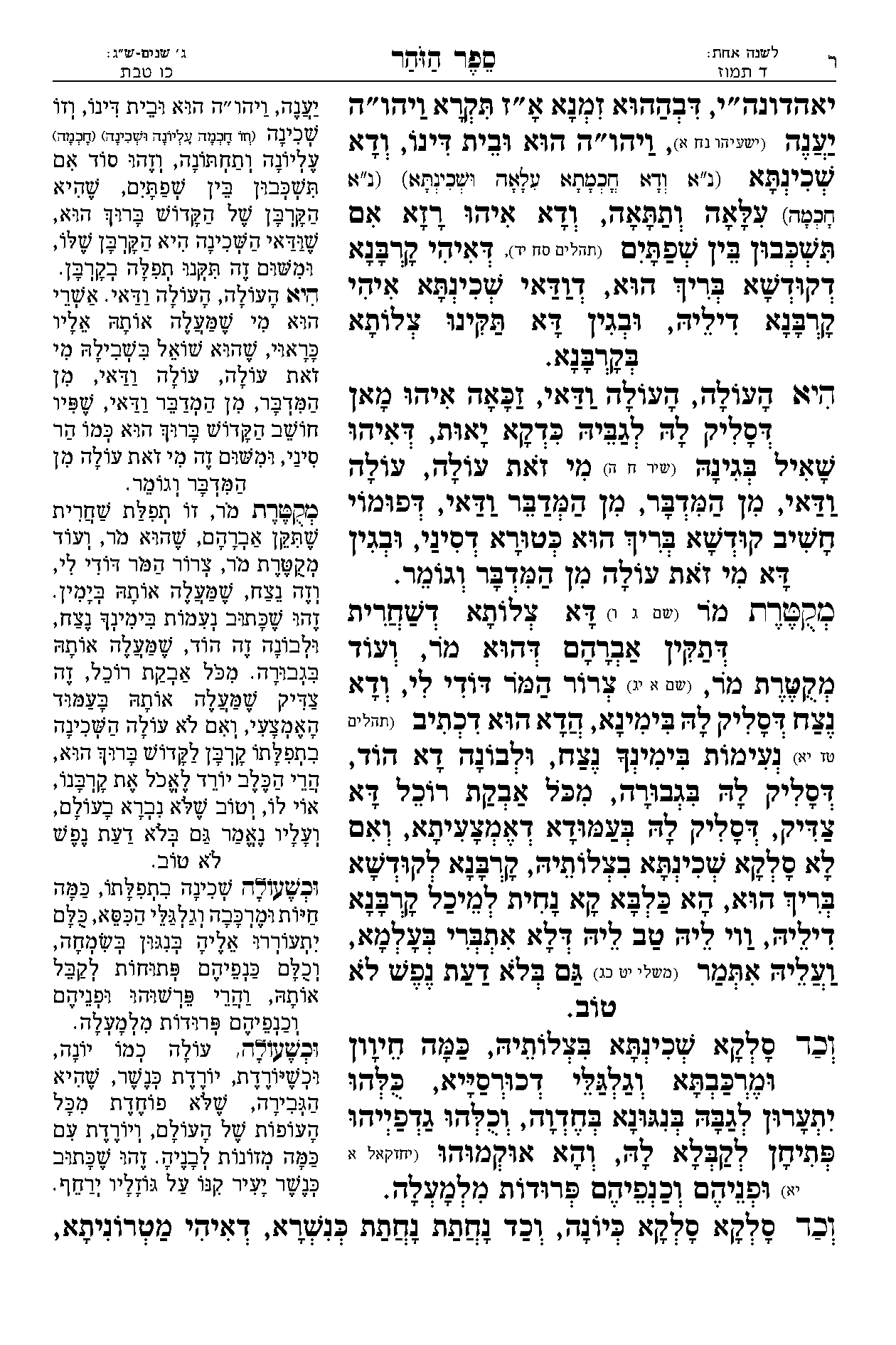 עמוד 4324