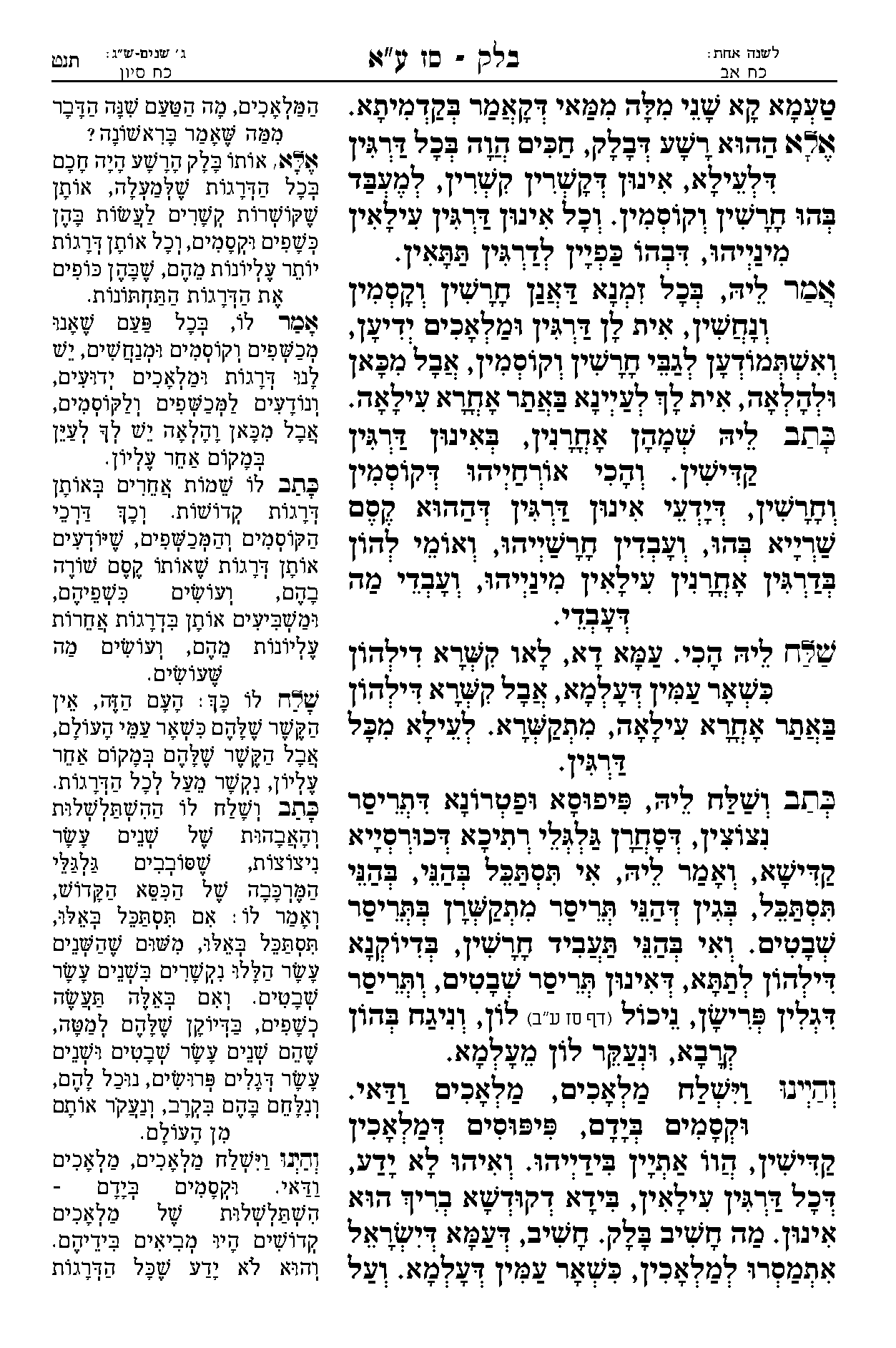 עמוד 5219