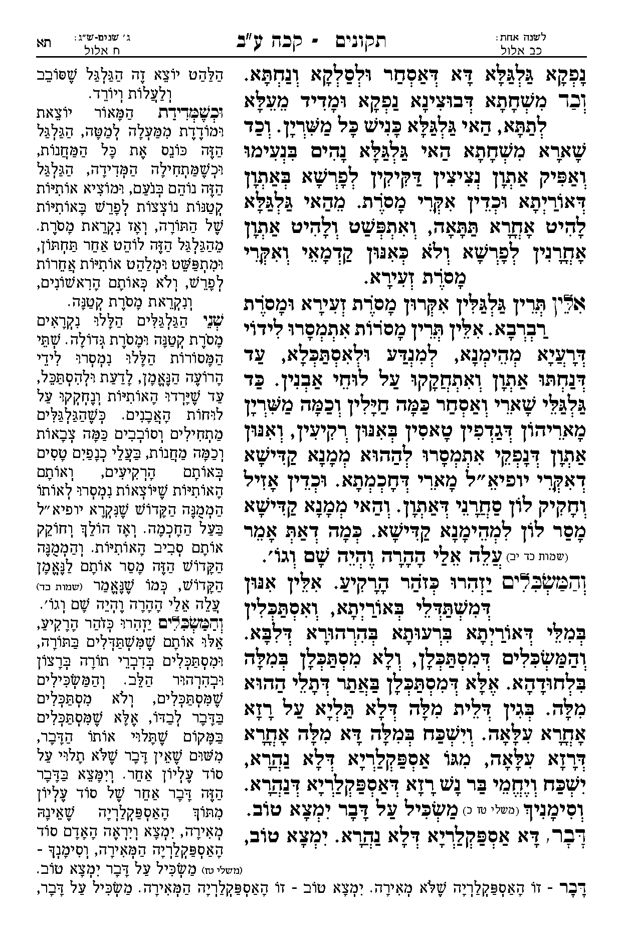 עמוד 5635