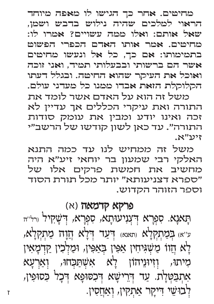 עמוד 9