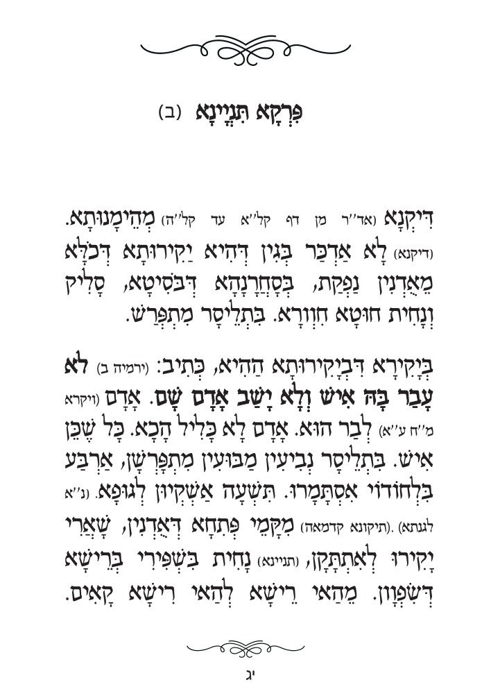 עמוד 15