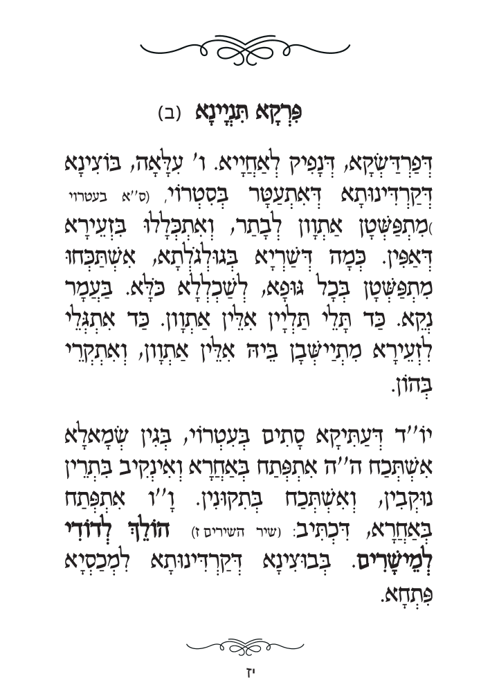 עמוד 19