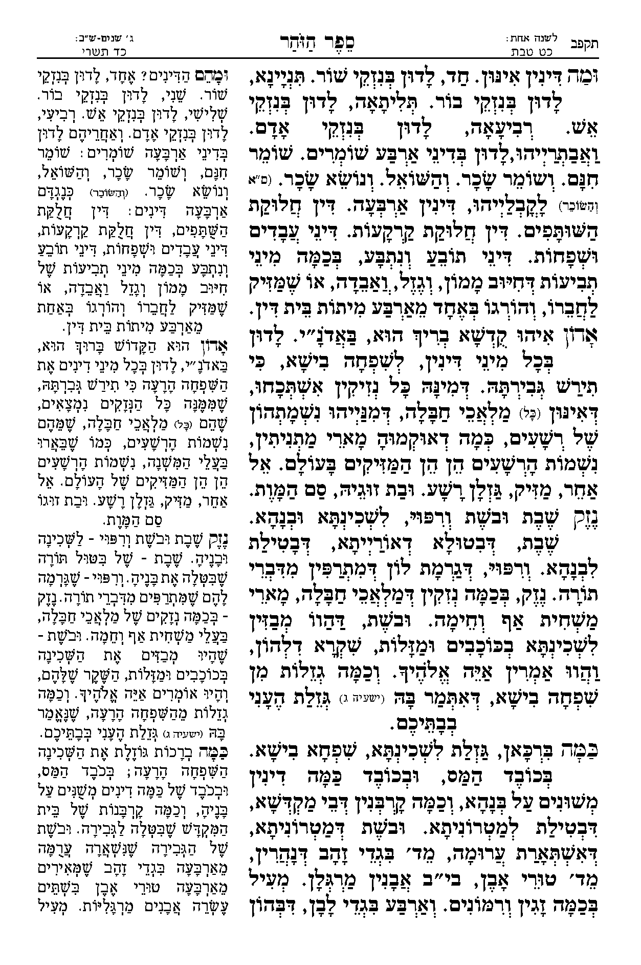 עמוד 1896