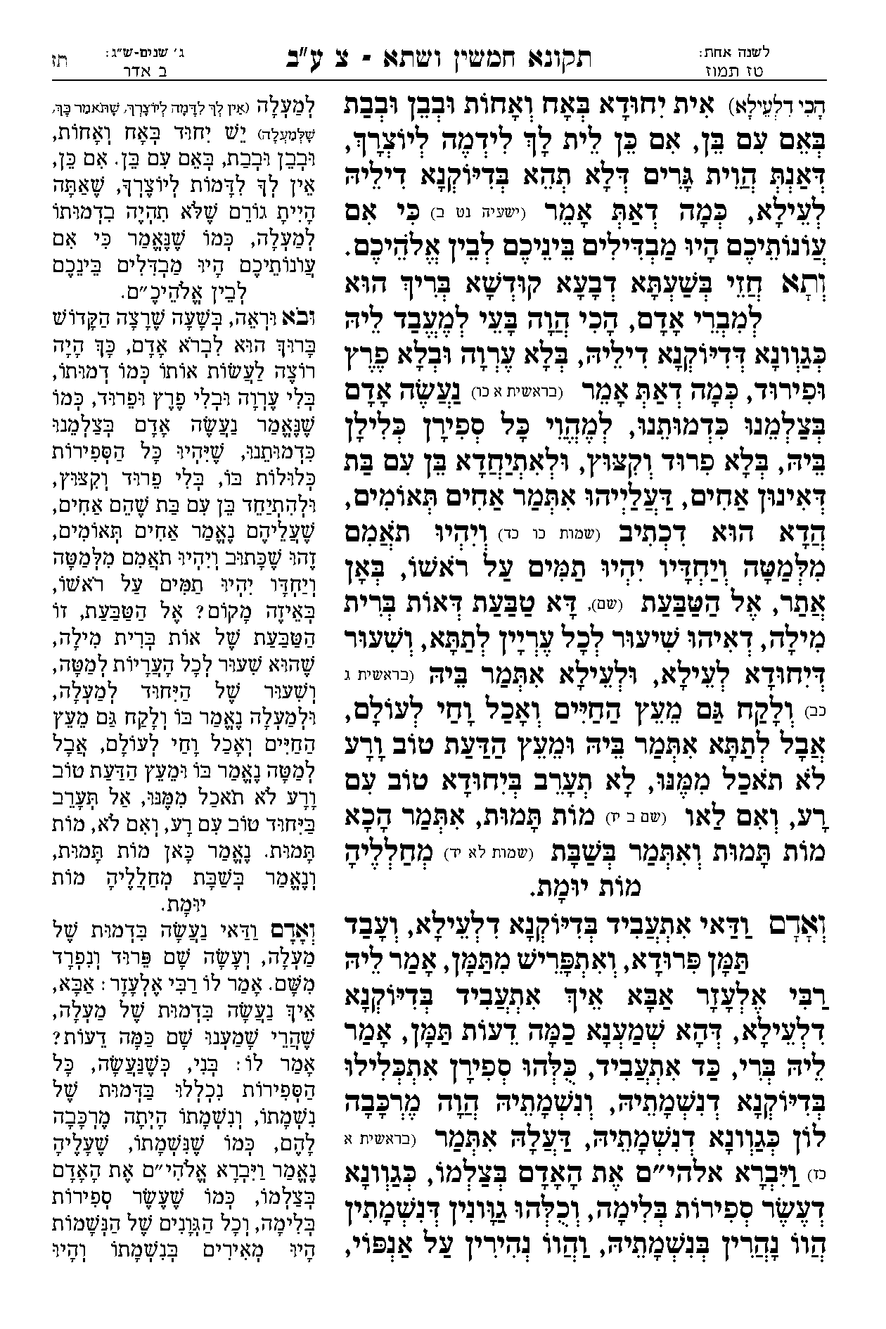 עמוד 4531